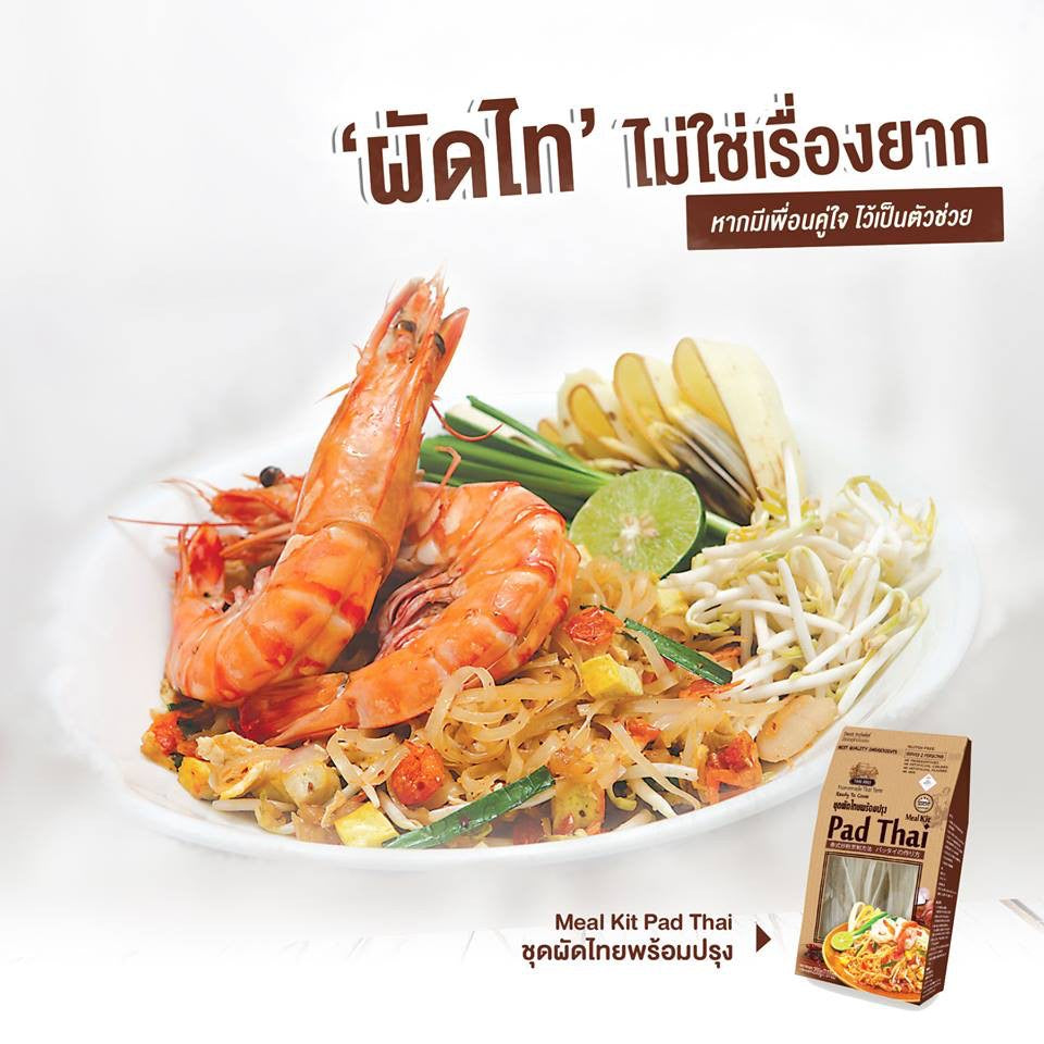 ชุดทำผัดไท (Pad Thai )